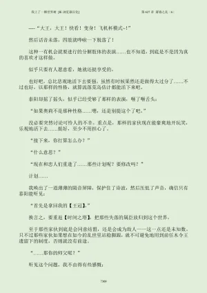 我上了一棵世界树 小说 第601章-第686章IE浏览器汉化Ongoing - Page 325
