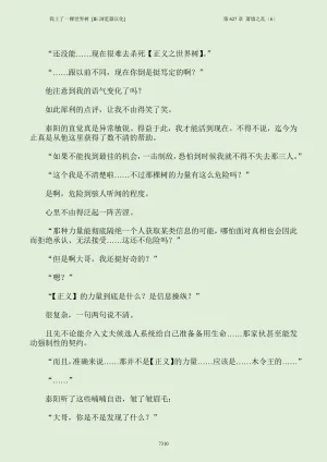 我上了一棵世界树 小说 第601章-第686章IE浏览器汉化Ongoing - Page 326