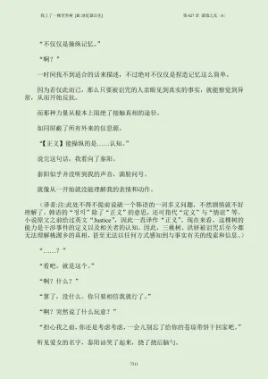 我上了一棵世界树 小说 第601章-第686章IE浏览器汉化Ongoing - Page 327