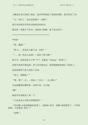 我上了一棵世界树 小说 第601章-第686章IE浏览器汉化Ongoing - Page 328