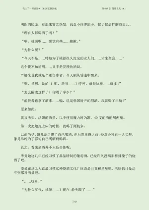 我上了一棵世界树 小说 第601章-第686章IE浏览器汉化Ongoing - Page 329