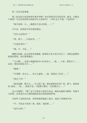 我上了一棵世界树 小说 第601章-第686章IE浏览器汉化Ongoing - Page 331