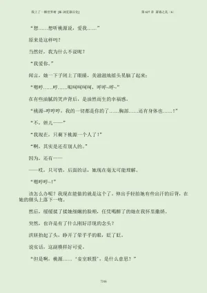 我上了一棵世界树 小说 第601章-第686章IE浏览器汉化Ongoing - Page 332