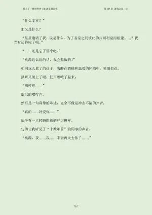 我上了一棵世界树 小说 第601章-第686章IE浏览器汉化Ongoing - Page 333