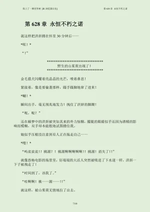 我上了一棵世界树 小说 第601章-第686章IE浏览器汉化Ongoing - Page 334