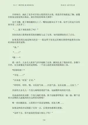 我上了一棵世界树 小说 第601章-第686章IE浏览器汉化Ongoing - Page 335