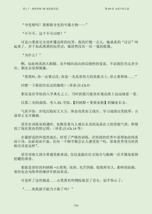 我上了一棵世界树 小说 第601章-第686章IE浏览器汉化Ongoing - Page 336