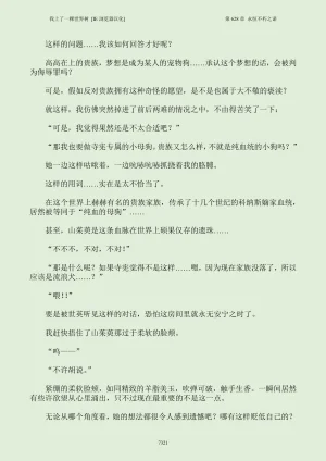 我上了一棵世界树 小说 第601章-第686章IE浏览器汉化Ongoing - Page 337