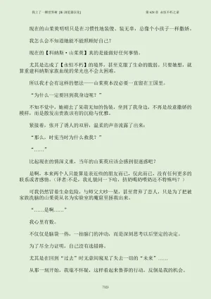 我上了一棵世界树 小说 第601章-第686章IE浏览器汉化Ongoing - Page 339