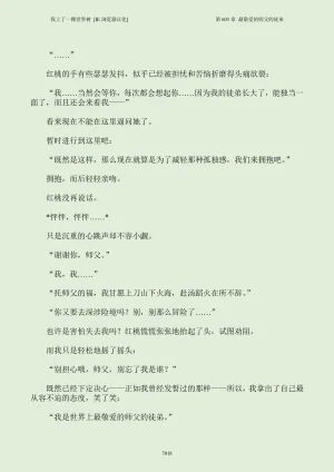 我上了一棵世界树 小说 第601章-第686章IE浏览器汉化Ongoing - Page 34