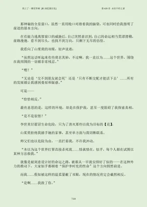 我上了一棵世界树 小说 第601章-第686章IE浏览器汉化Ongoing - Page 340