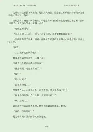 我上了一棵世界树 小说 第601章-第686章IE浏览器汉化Ongoing - Page 341