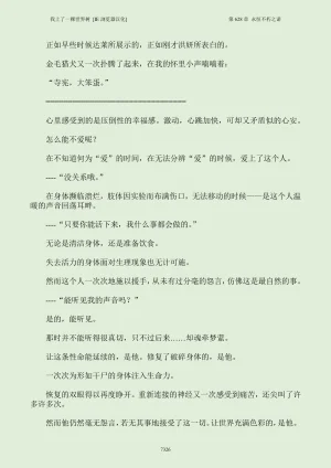 我上了一棵世界树 小说 第601章-第686章IE浏览器汉化Ongoing - Page 342