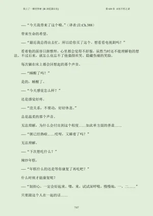 我上了一棵世界树 小说 第601章-第686章IE浏览器汉化Ongoing - Page 343