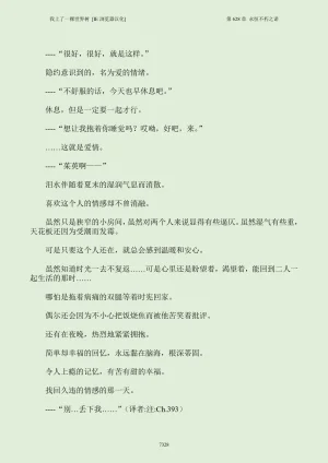 我上了一棵世界树 小说 第601章-第686章IE浏览器汉化Ongoing - Page 344