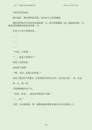 我上了一棵世界树 小说 第601章-第686章IE浏览器汉化Ongoing - Page 345