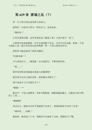 我上了一棵世界树 小说 第601章-第686章IE浏览器汉化Ongoing - Page 346