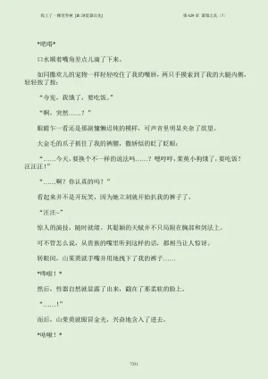 我上了一棵世界树 小说 第601章-第686章IE浏览器汉化Ongoing - Page 347