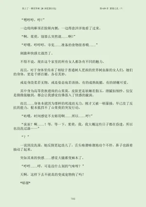 我上了一棵世界树 小说 第601章-第686章IE浏览器汉化Ongoing - Page 348