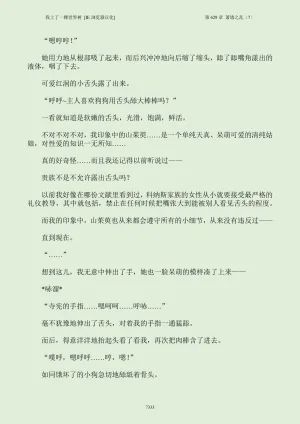 我上了一棵世界树 小说 第601章-第686章IE浏览器汉化Ongoing - Page 349