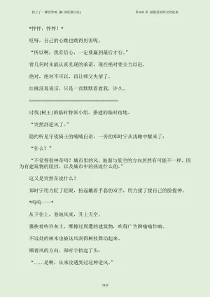 我上了一棵世界树 小说 第601章-第686章IE浏览器汉化Ongoing - Page 35
