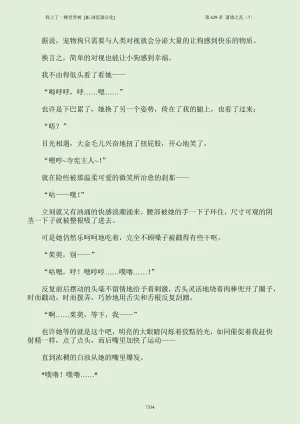 我上了一棵世界树 小说 第601章-第686章IE浏览器汉化Ongoing - Page 350