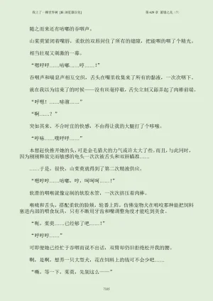 我上了一棵世界树 小说 第601章-第686章IE浏览器汉化Ongoing - Page 351