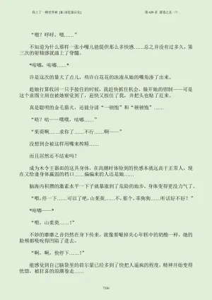 我上了一棵世界树 小说 第601章-第686章IE浏览器汉化Ongoing - Page 352