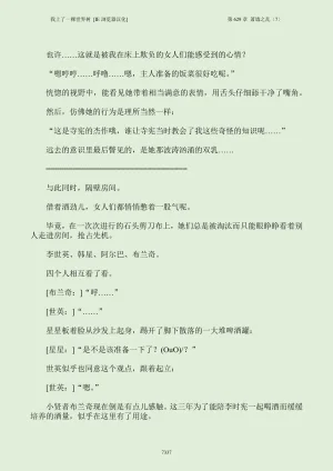 我上了一棵世界树 小说 第601章-第686章IE浏览器汉化Ongoing - Page 353