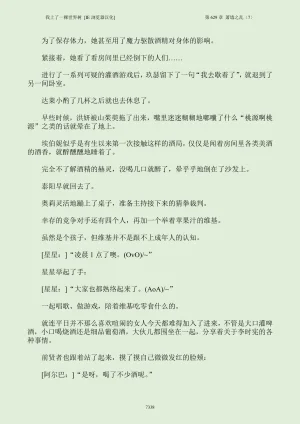 我上了一棵世界树 小说 第601章-第686章IE浏览器汉化Ongoing - Page 354