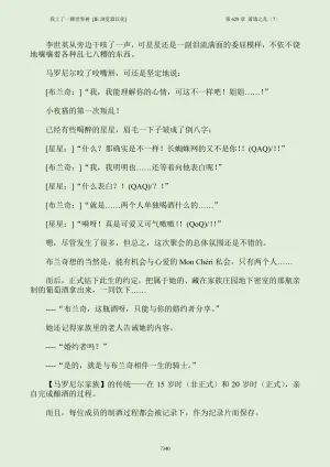 我上了一棵世界树 小说 第601章-第686章IE浏览器汉化Ongoing - Page 356