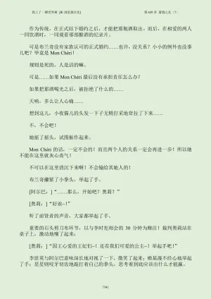 我上了一棵世界树 小说 第601章-第686章IE浏览器汉化Ongoing - Page 357