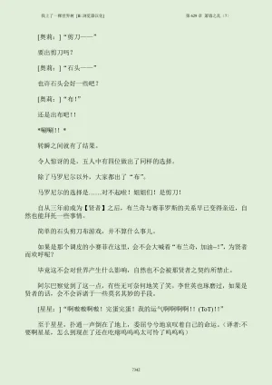我上了一棵世界树 小说 第601章-第686章IE浏览器汉化Ongoing - Page 358