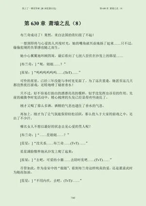 我上了一棵世界树 小说 第601章-第686章IE浏览器汉化Ongoing - Page 359