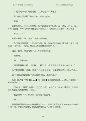 我上了一棵世界树 小说 第601章-第686章IE浏览器汉化Ongoing - Page 36