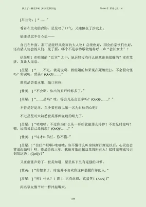 我上了一棵世界树 小说 第601章-第686章IE浏览器汉化Ongoing - Page 360