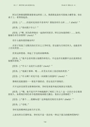 我上了一棵世界树 小说 第601章-第686章IE浏览器汉化Ongoing - Page 361