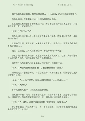 我上了一棵世界树 小说 第601章-第686章IE浏览器汉化Ongoing - Page 362