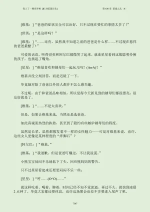 我上了一棵世界树 小说 第601章-第686章IE浏览器汉化Ongoing - Page 363