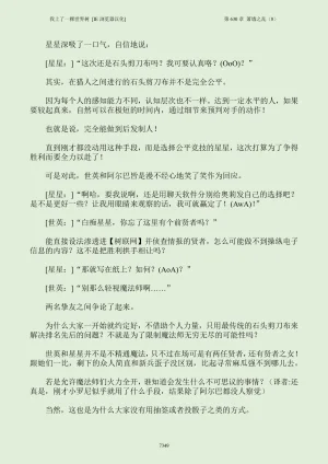 我上了一棵世界树 小说 第601章-第686章IE浏览器汉化Ongoing - Page 365