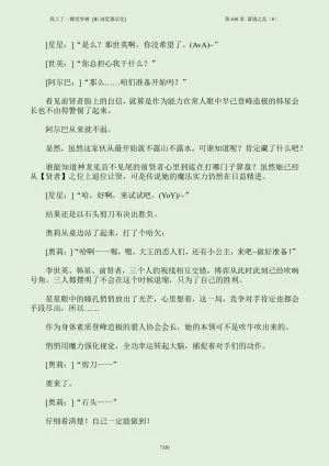 我上了一棵世界树 小说 第601章-第686章IE浏览器汉化Ongoing - Page 366