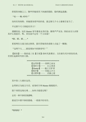 我上了一棵世界树 小说 第601章-第686章IE浏览器汉化Ongoing - Page 37