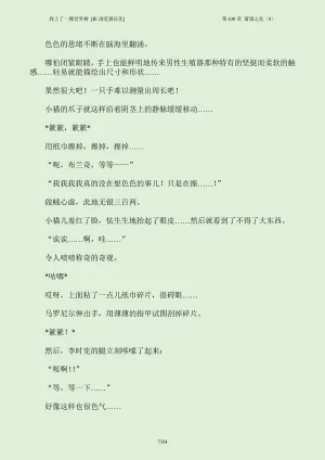 我上了一棵世界树 小说 第601章-第686章IE浏览器汉化Ongoing - Page 370