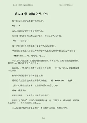 我上了一棵世界树 小说 第601章-第686章IE浏览器汉化Ongoing - Page 372