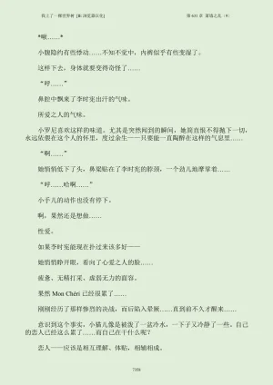 我上了一棵世界树 小说 第601章-第686章IE浏览器汉化Ongoing - Page 374