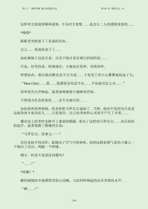 我上了一棵世界树 小说 第601章-第686章IE浏览器汉化Ongoing - Page 375