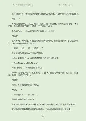 我上了一棵世界树 小说 第601章-第686章IE浏览器汉化Ongoing - Page 377