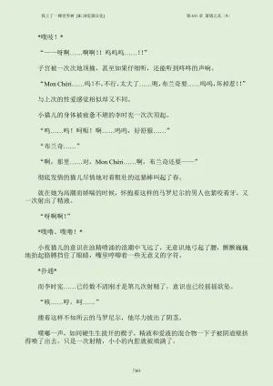 我上了一棵世界树 小说 第601章-第686章IE浏览器汉化Ongoing - Page 379