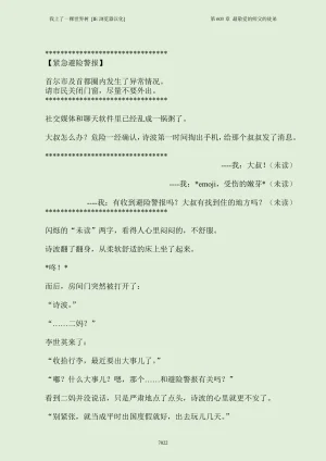 我上了一棵世界树 小说 第601章-第686章IE浏览器汉化Ongoing - Page 38