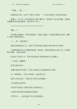 我上了一棵世界树 小说 第601章-第686章IE浏览器汉化Ongoing - Page 380